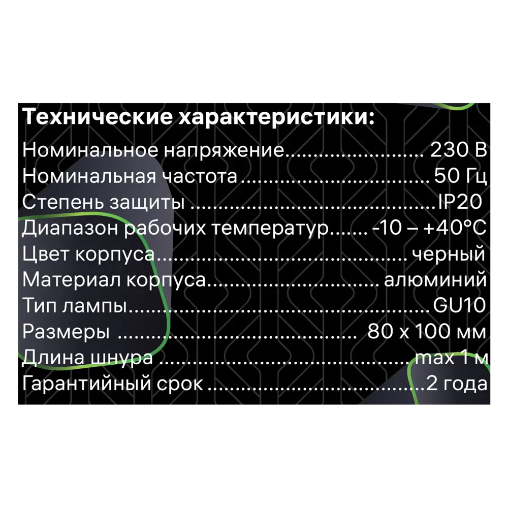 Спот точечный подвесной Ritter Arton 59983 8 GU10 цвет черный 83979000 STLM-2096517  - Вид №11