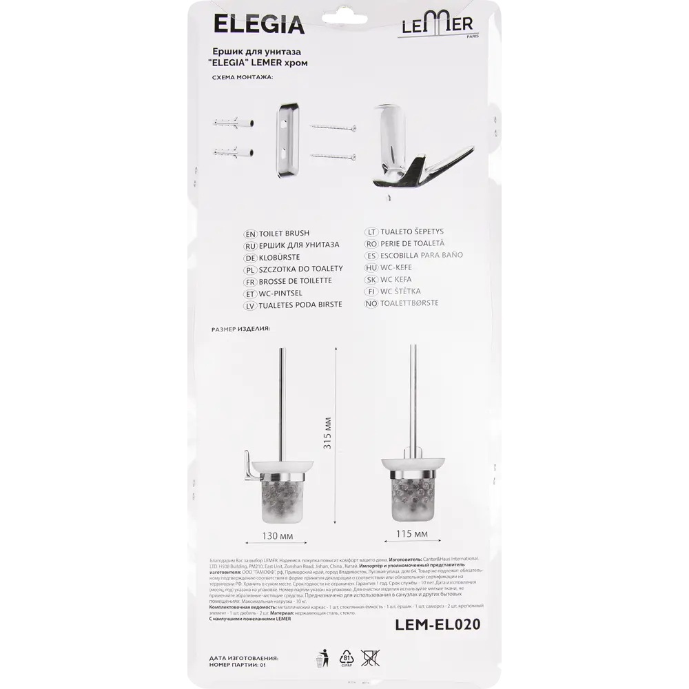 Lemer Elegia — стеклянный ершик для унитаза с настенным креплением 85202018 STLM-0059768 - Вид №4