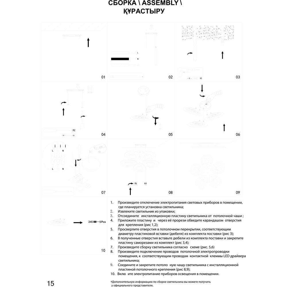 Люстра потолочная светодиодная Escada 10223/5LED 94W с пультом управления, 28 м², регулируемый белый свет, цвет белый 88294278 STLM-2039655  - Вид №13