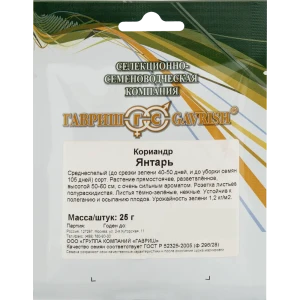 Семена Кориандр Янтарь Гавриш