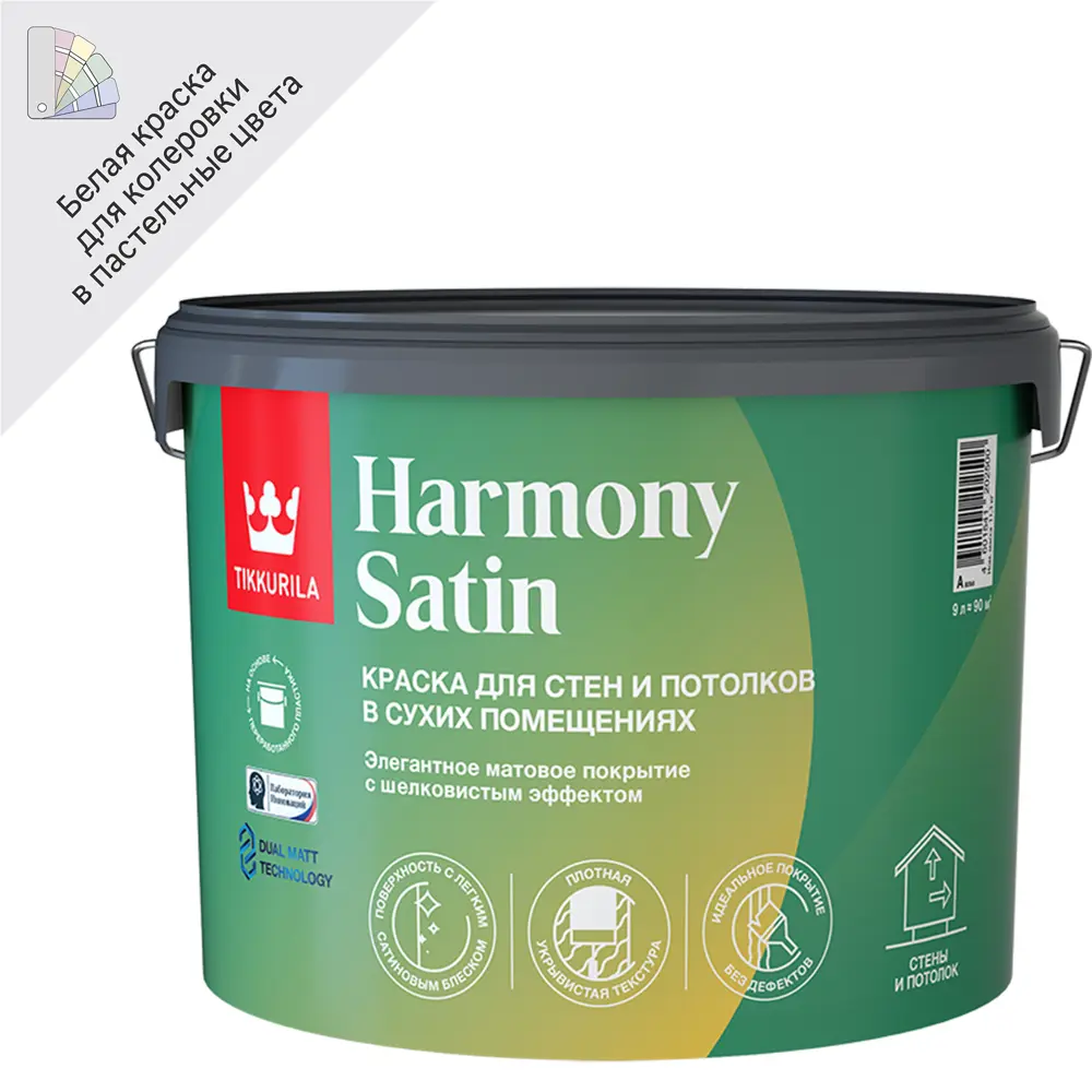 Tikkurila Harmony Satin - интерьерная моющаяся краска для стен и потолков 87660321