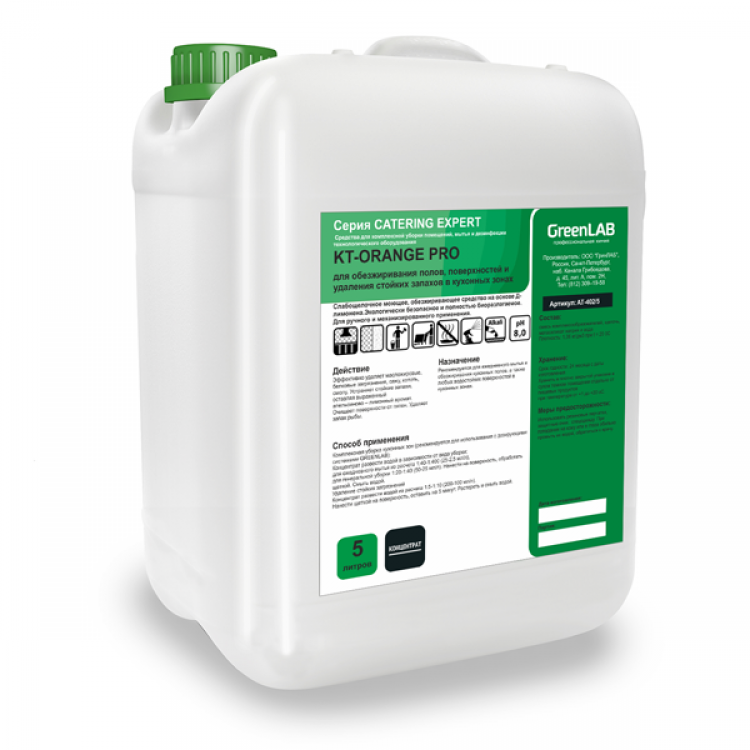 KT-521/5 GreenLAB KT - ORANGE PRO, 5 л. Для обезжиривания полов, поверхностей и удаления стойких запахов в кухонных зонах 