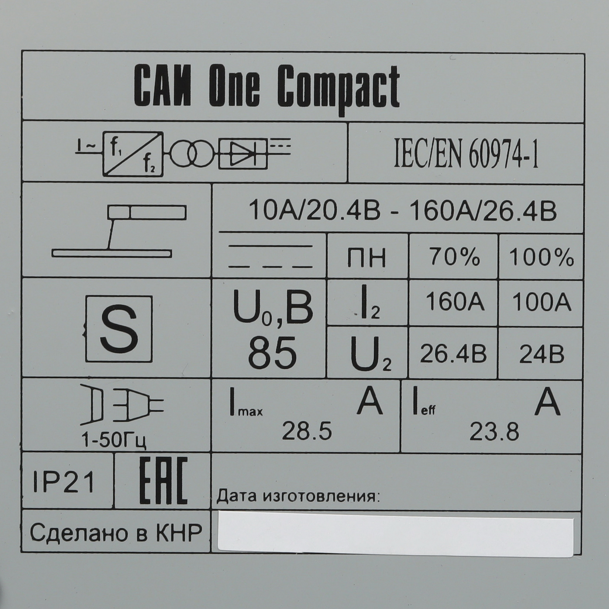 Сварочный аппарат Ресанта САИ One Compact 5611869 STDN-0068541 - Вид №3