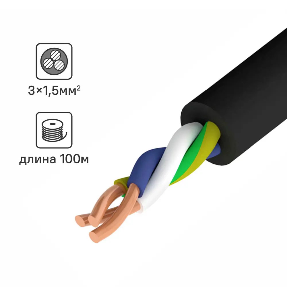Кабель Ореол ВВГнг(А)-LS 3x1.5 100 м ГОСТ 86421472 STLM-2145193 