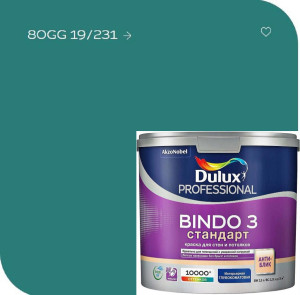 90895960 Краска для стен и потолков Bindo 3 цвет Peacock Fan 9 л STLM-0418948 DULUX