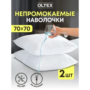 91996994 Наволочка Ol-tex Ol-tex НЧМ-77/2 70x70 см полиэстер / ПВХ 2 шт цвет белый STLM-1514337