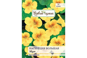 18858546 Семена Настурция большая Мун 034011-1Семена Первые Семена
