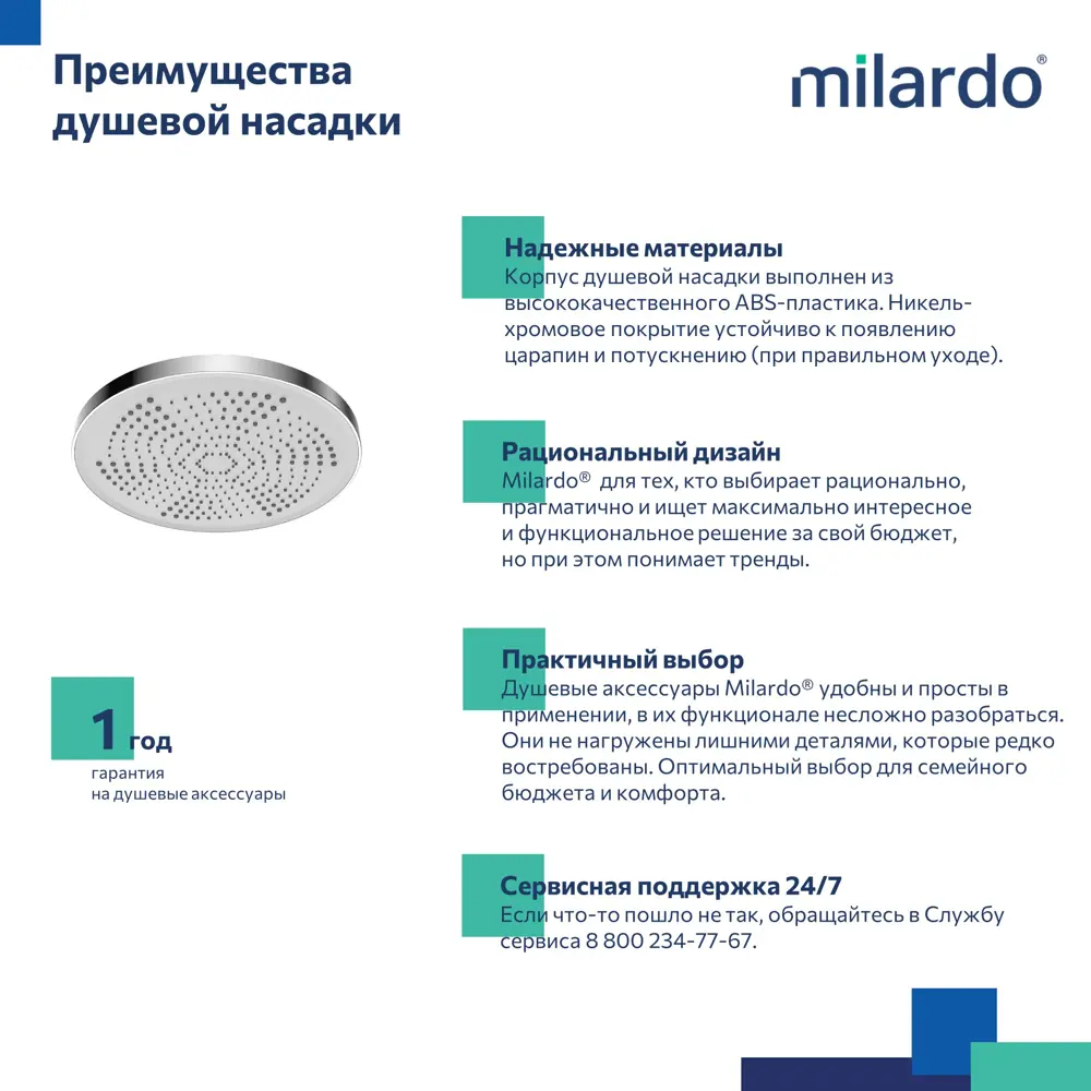 Лейка для верхнего душа Milardo Dale DAL25C0M64 круглая цвет хром 89349150 STLM-2081998 - Вид №3