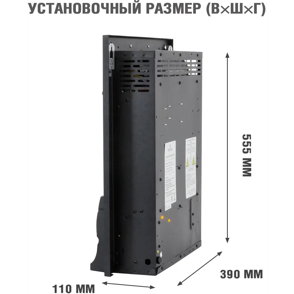 Каминокомплект Royal Flame Dublin STD Aspen Black 1.5 кВт STLM-2043540 - Вид №5