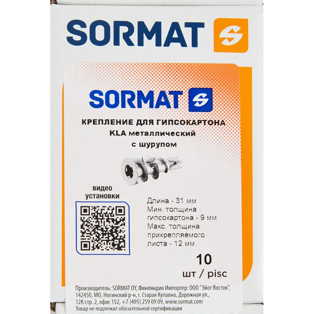 SORMAT Саморезный анкер Дрива KLA M для гипсокартона и ДСП 10 шт 84256407 STLM-1007179 - Вид №4