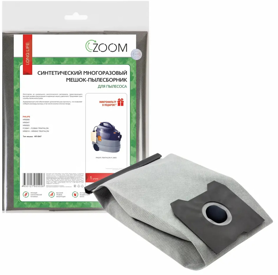 90722838 Мешки тканевые для пылесоса Zoom PH-110R, 2 шт STLM-0846262