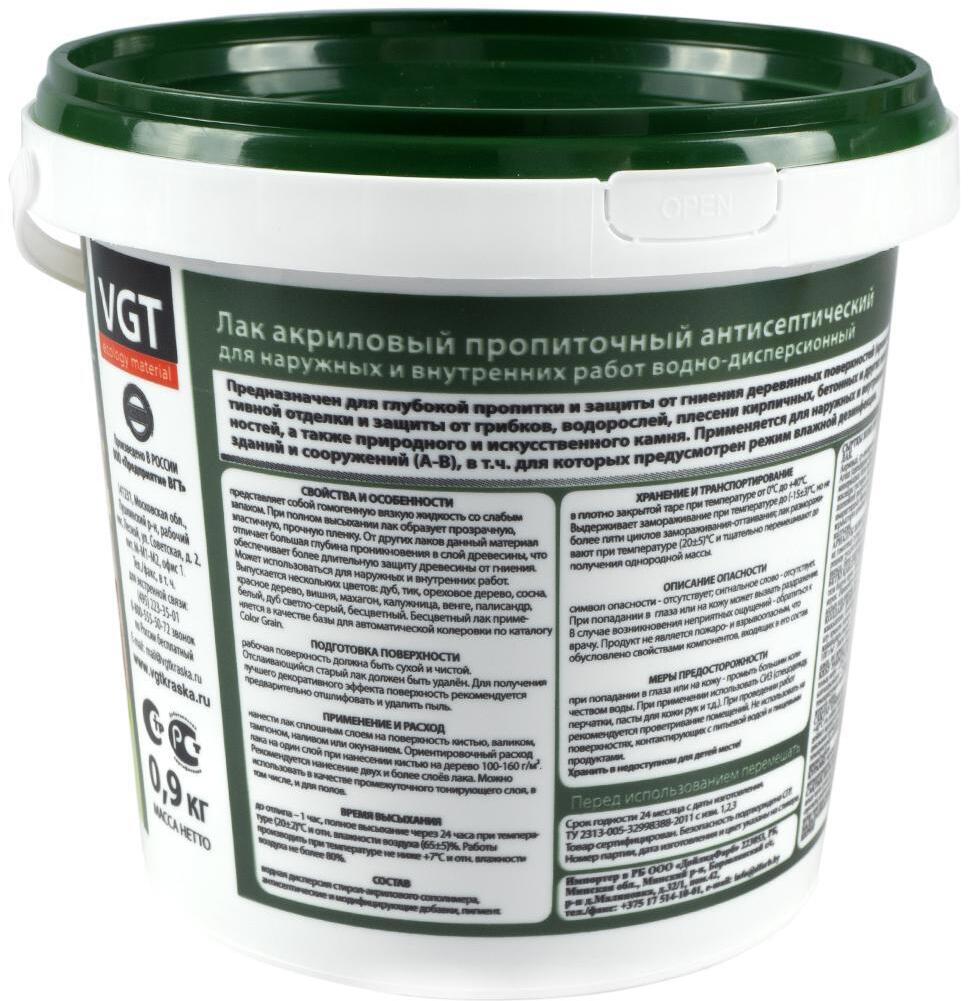 90204538 Лак акриловый пропиточный с антисептиком сосна 0.9 кг STLM-0131705 VGT