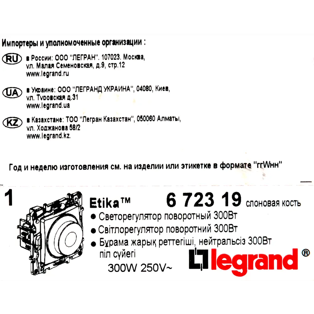 Диммер Legrand Etika для регулировки освещения 300 Вт 82496469 STLM-0028690 - Вид №7
