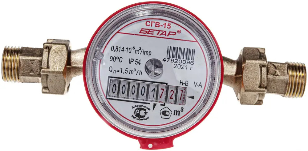 91629789 Счётчик для горячей воды Бетар Бет.Г-15 Ру10 1/2" L110 мм STLM-0800797
