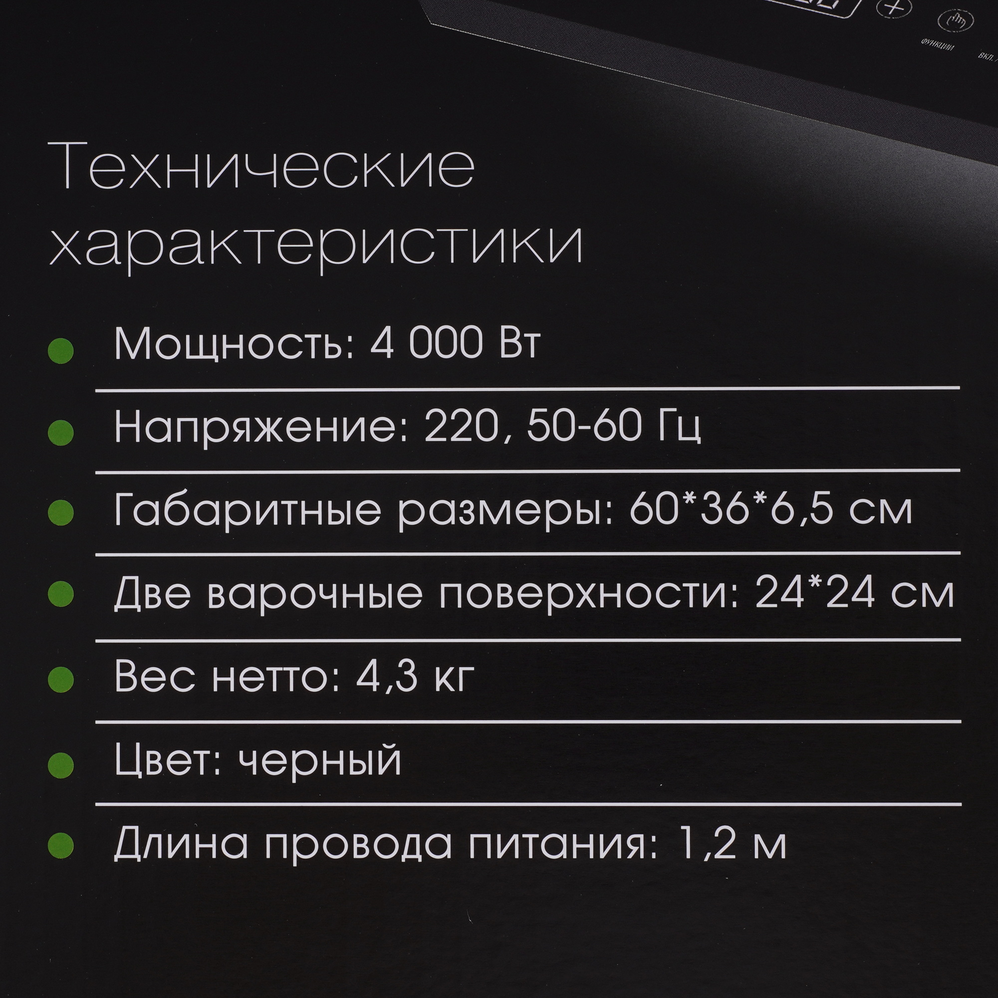 9225608 Плита компактная электрическая VLK Palermo-7735 черный STDN-0101855 - Вид №6