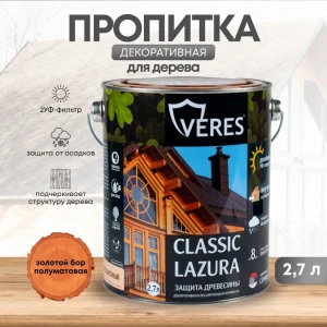 90721983 Лазурь для дерева лессирующая Veres №17 классик 42017 полуматовая цвет золотой бор 2.7 л STLM-1416780
