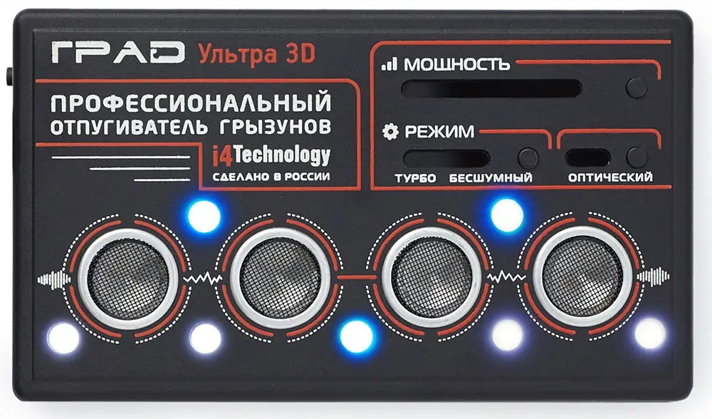 90317878 Отпугиватель грызунов i4technology ГРАД УЛЬТРА 3D STLM-0182558