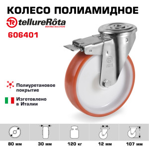 90765245 Колесо 606401 поворотное с тормозом диаметр 80 мм грузоподъемность 120 кг термопластичный полиуретан полиамид STLM-0373821 TELLURE ROTA