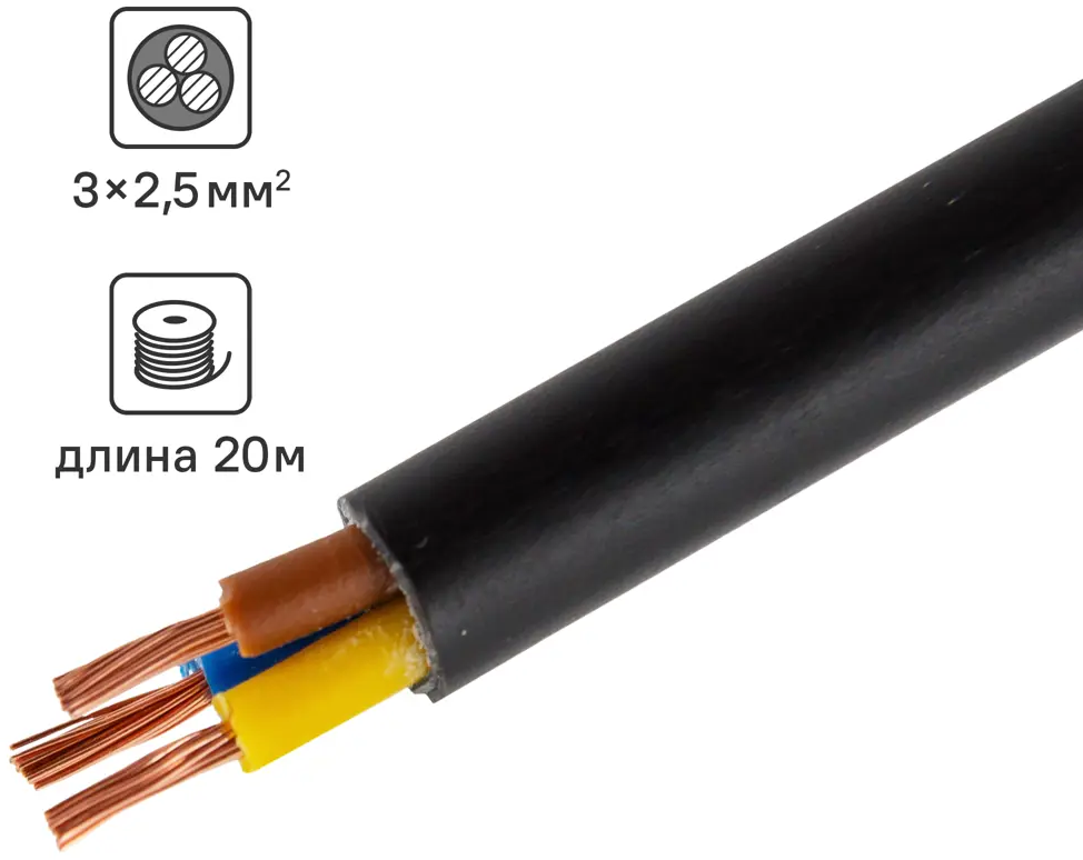 Кабель силовой ОРЕОЛ ПВС 3×2,5 мм² 20 м для подключения техники 82755550