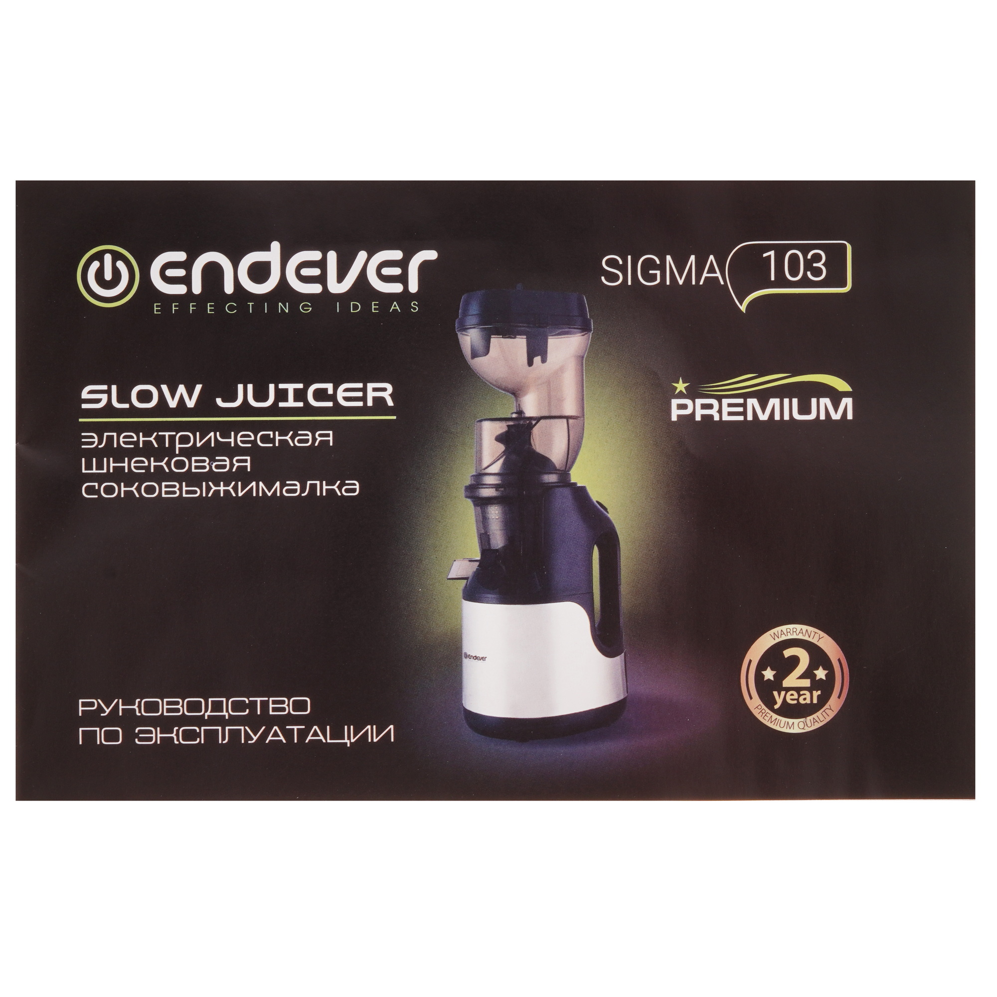 9216763 Соковыжималка электрическая Endever Sigma-103 серебристый STDN-0047072 - Вид №7