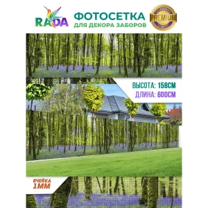 91024476 Фотосетка Рада для декора заборов Лес колокольчиков 158x600 см STLM-0953295