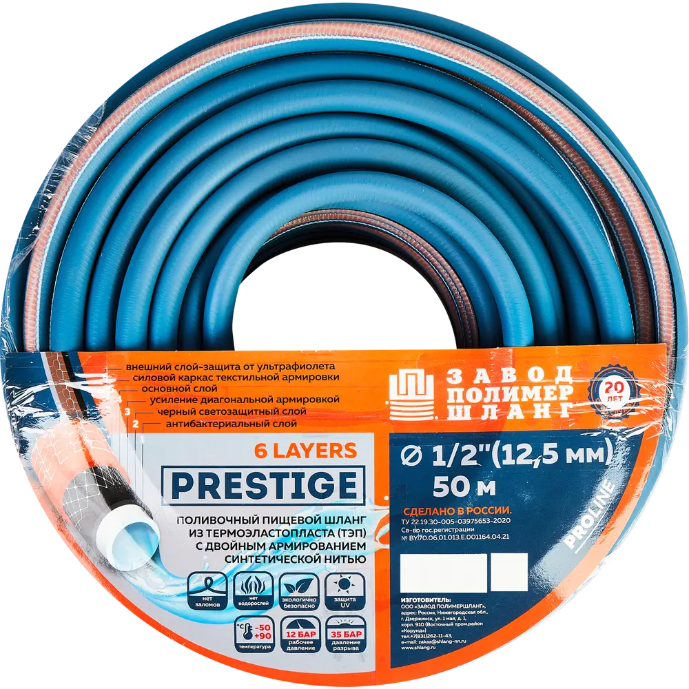 Поливочный шланг Santreyd Prestige 50 метров для садового полива 89359723 STLM-1321773 - Вид №2