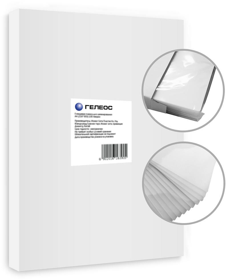 LPA6-125 Пленка для ламинирования a6, 111х154 (125 мкм) глянцевая 100шт, [] Гелеос Santreyd 