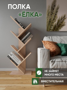 90661049 Полка 40x103x22 см ЛДСП цвет сонома нагрузка на полку до 15 кг STLM-0327396 GOOD-ДОМ