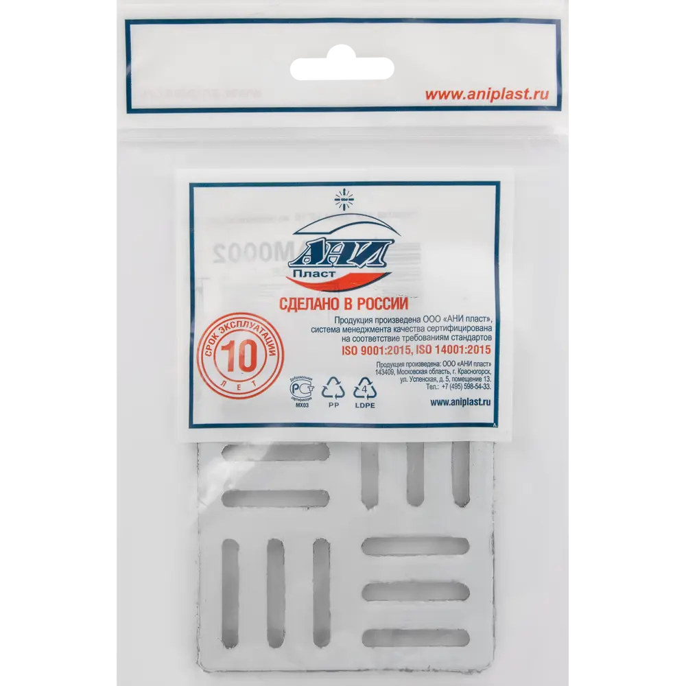 Решетка для душевого трапа АНИ пласт 100x100 мм из нержавеющей стали 84229941 STLM-0047276 - Вид №4