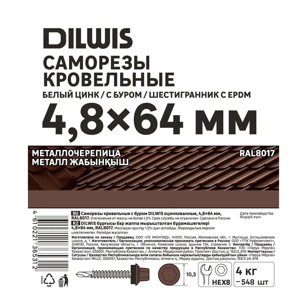 Саморезы кровельные DILWIS по дереву с буром 4.8x64 мм оцинкованные 89372438 STLM-1465608 - Вид №2