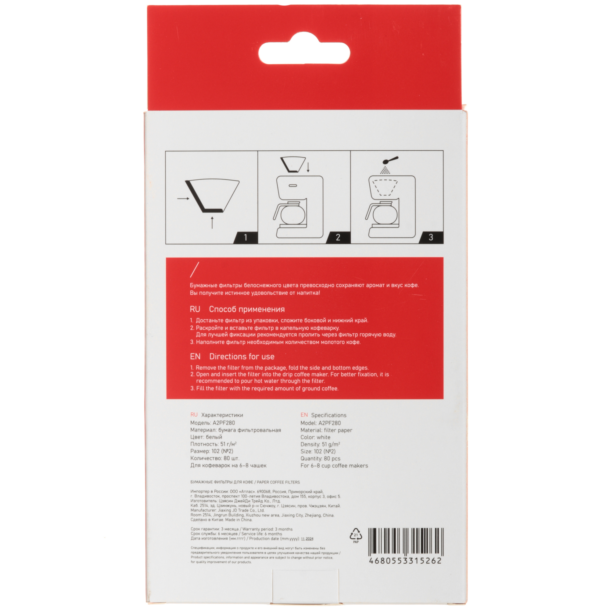 5473441 Одноразовые фильтры Aceline A2PF280 №2 белый STDN-0120746 - Вид №2