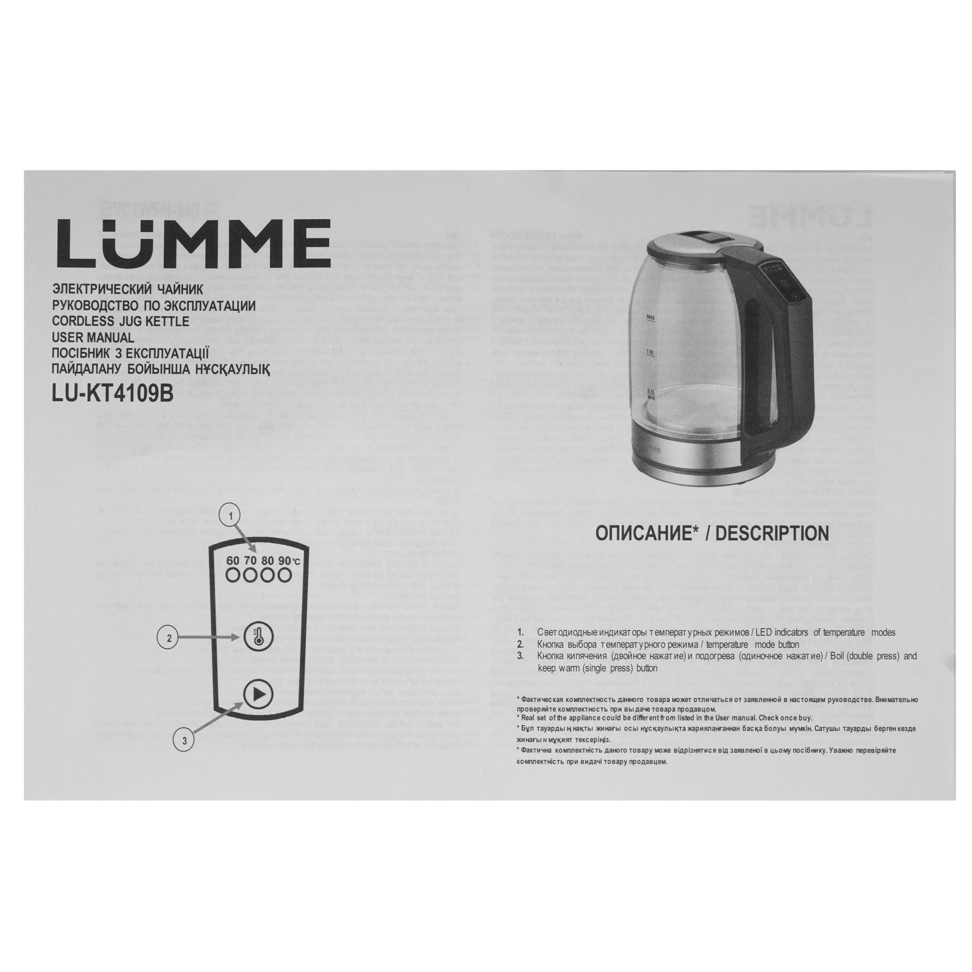 9162156 Электрочайник LUMME LU-KT4109B черный STDN-0081604 - Вид №5