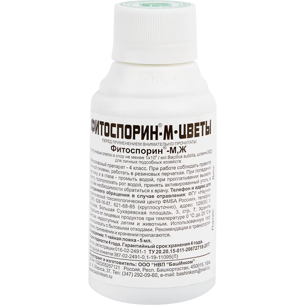 Биофунгицид Фитоспорин-М для цветов 0.1л STLM-2172403 - Вид №1