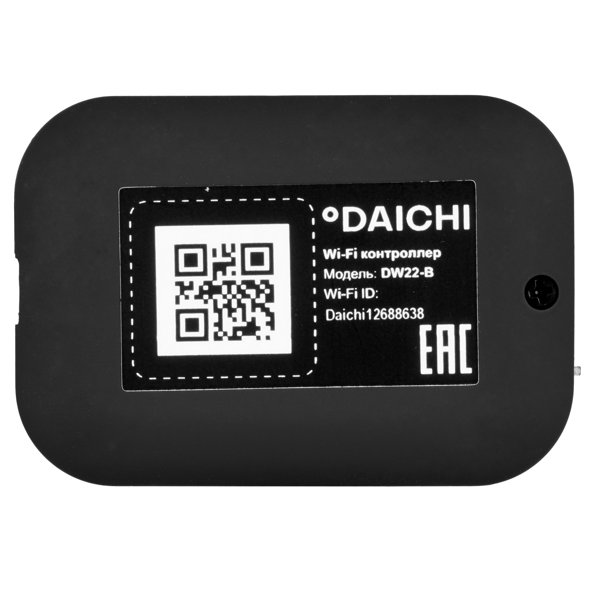 9002668 Wi-Fi контроллер Daichi DW22-BCOM-A STDN-0138939 - Вид №1