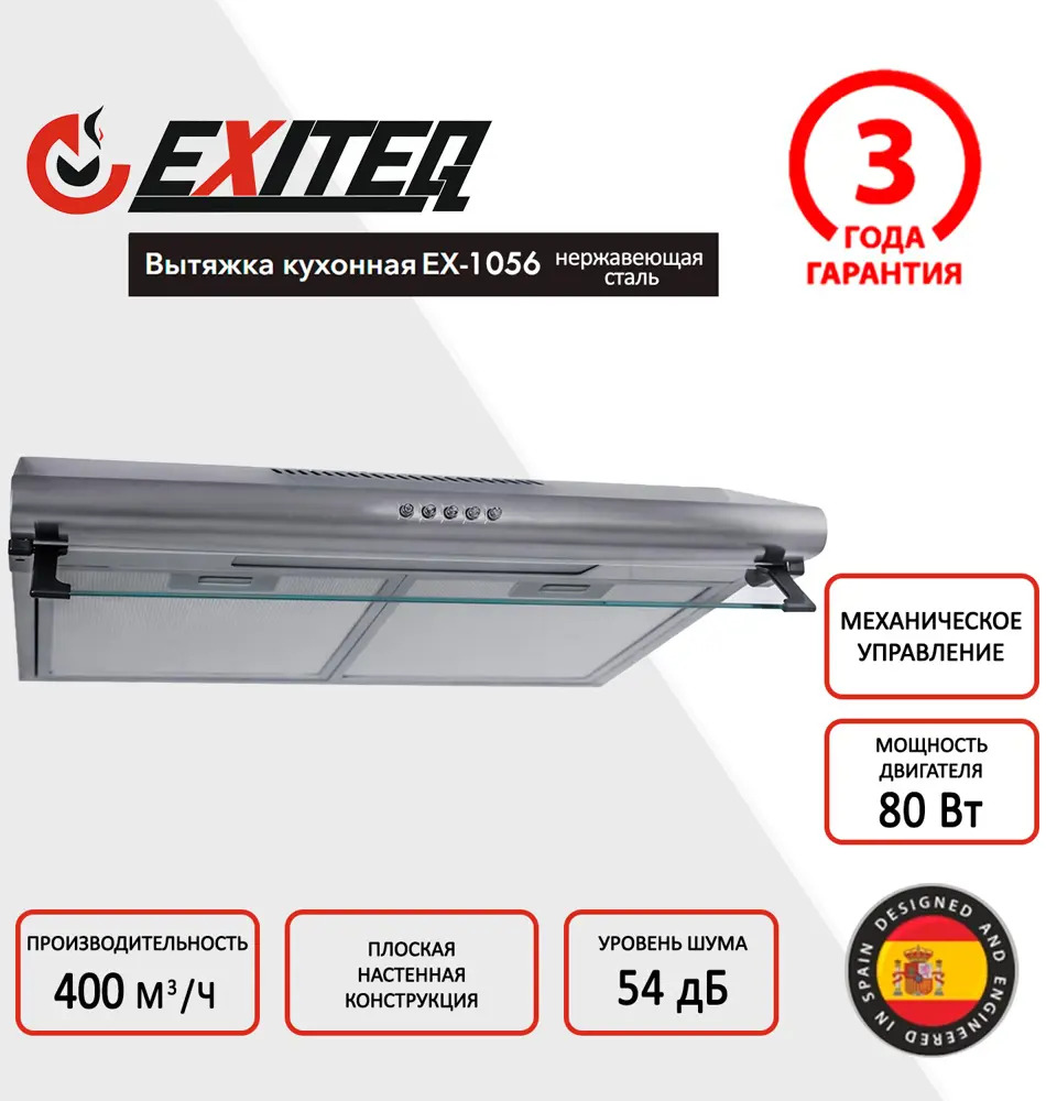 90352694 Вытяжка на стену Exiteq 60 см цвет нержавеющая сталь E10123 STLM-0196962