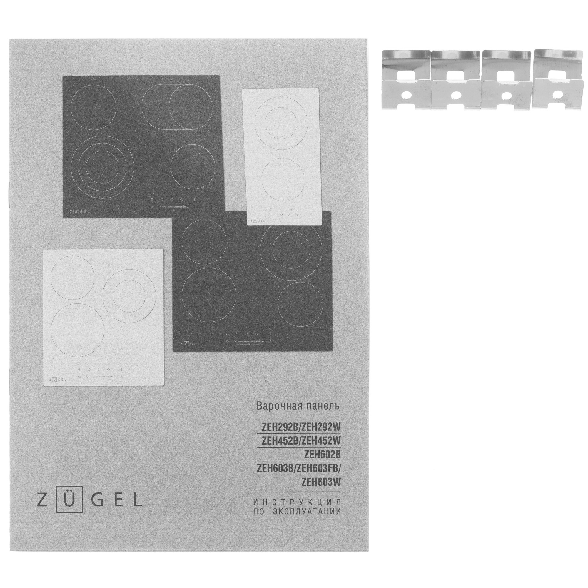 5361929 Электрическая варочная поверхность ZUGEL ZEH452W STDN-0122961 - Вид №5