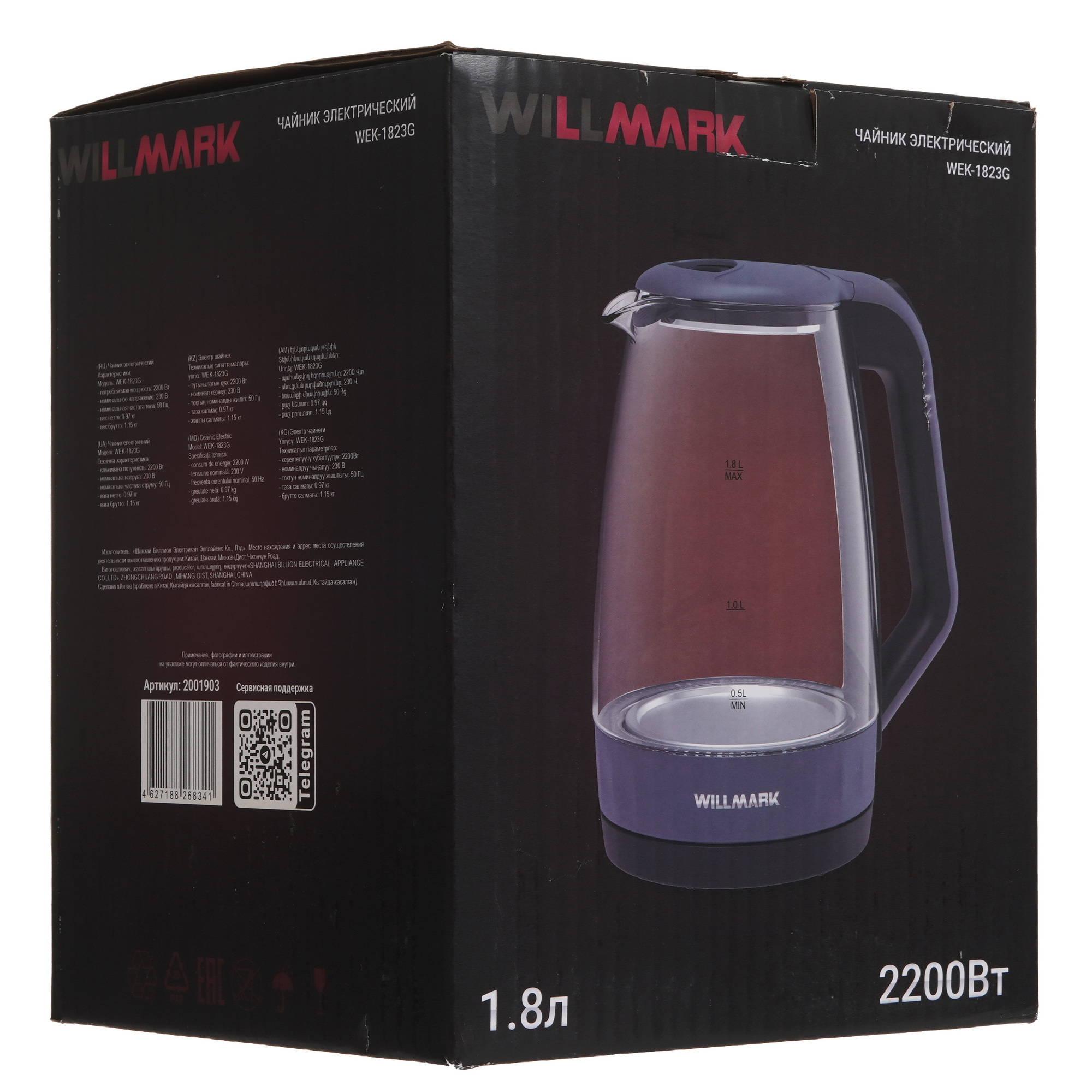 9269582 Электрочайник WILLMARK WEK-1823G черный STDN-0105853 - Вид №6