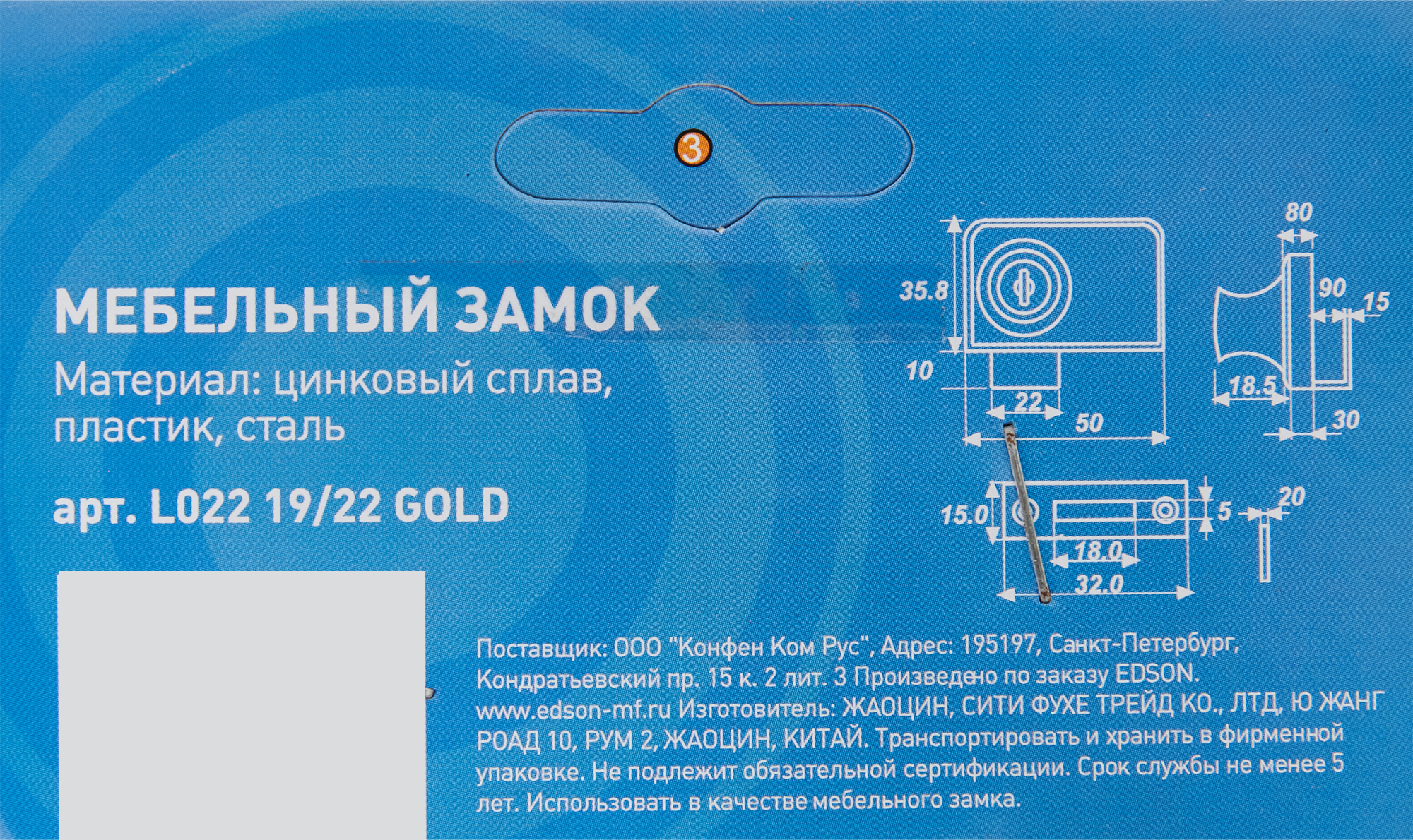 11679610 Замок мебельный накладной Z258GP.2/18, для стеклянных дверей, 48х36.5 мм, металл, цвет золото STLM-0001402 Santreyd  - Вид №3