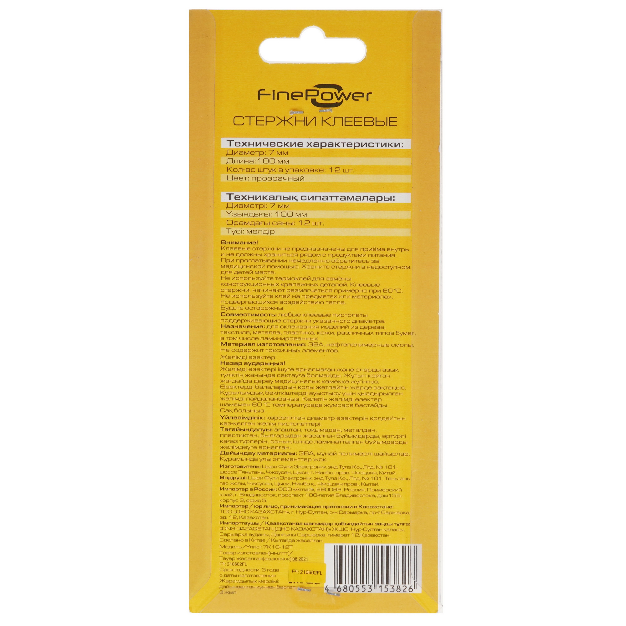 Стержни клеевые FinePower 7K10-12T прозрачный 4823083 STDN-0070502 - Вид №1