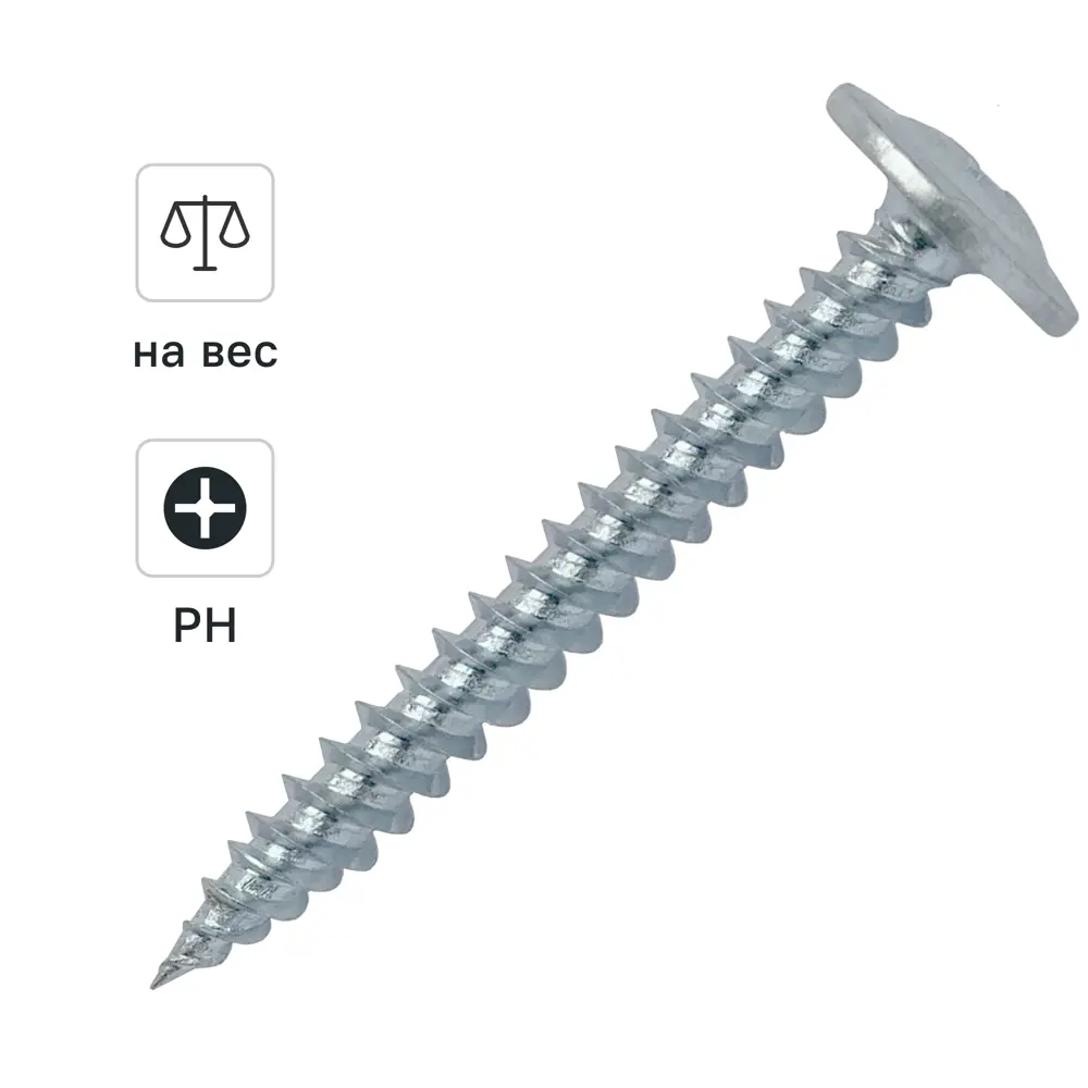 Саморезы по металлу DILWIS с пресс-шайбой острые оцинкованные 4.2x41 мм на вес STLM-2211648