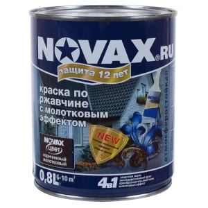 Эмаль молотковая по ржавчине Novax цвет коричневый 0.8 л 13308733 STLM-2110624