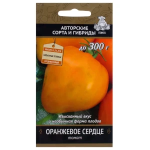 Семена Томат «Оранжевое сердце»