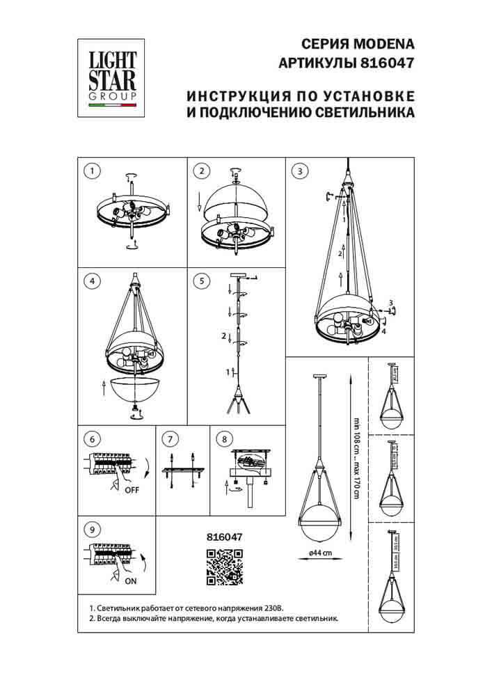Подвесной светильник белый Lightstar Modena 816047 LIGHTSTAR ДИЗАЙНЕРСКИЕ, MODENA 00-3890028 Белый  - Вид №1