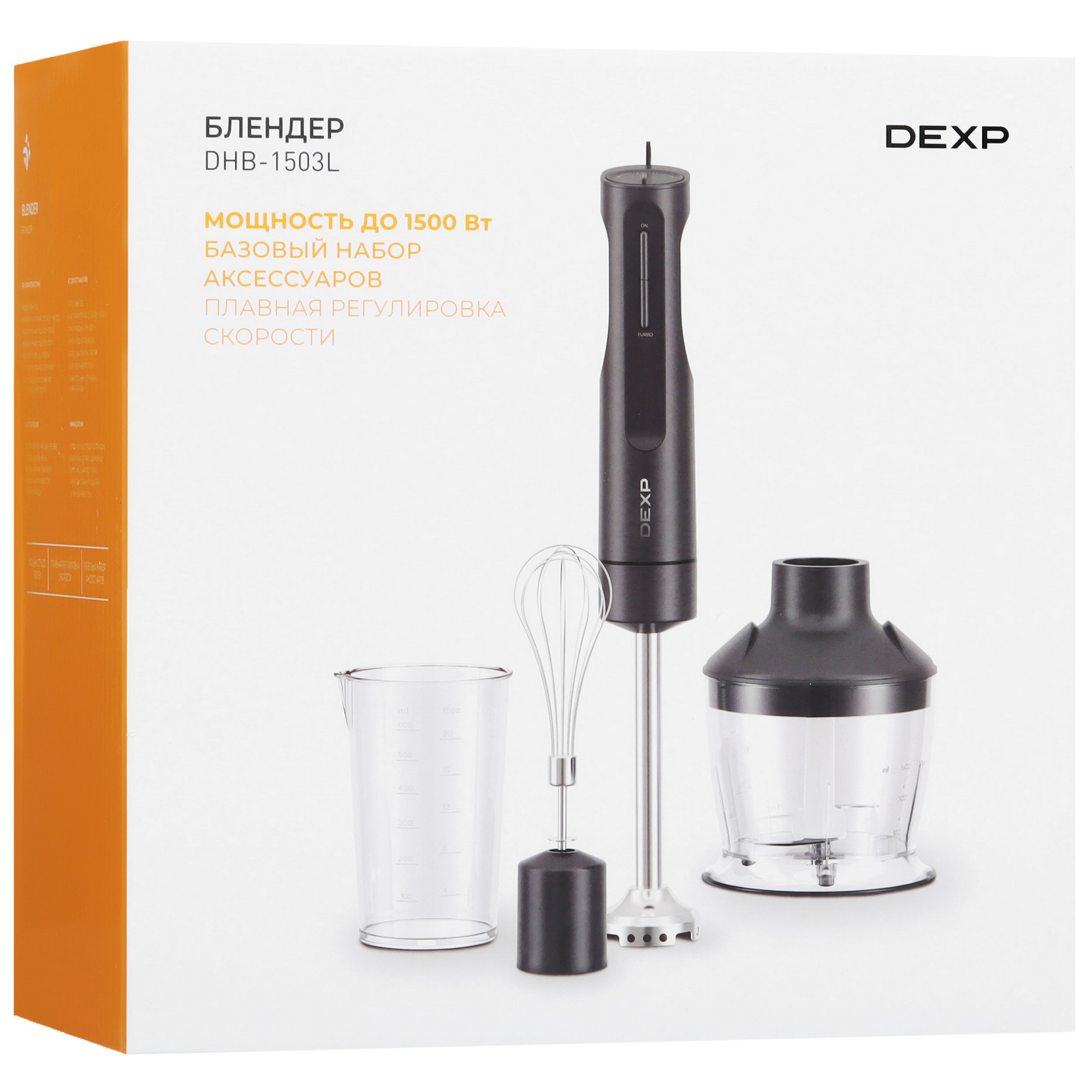 9088210 Блендер погружной DEXP DHB-1503L серый STDN-0079491 - Вид №9