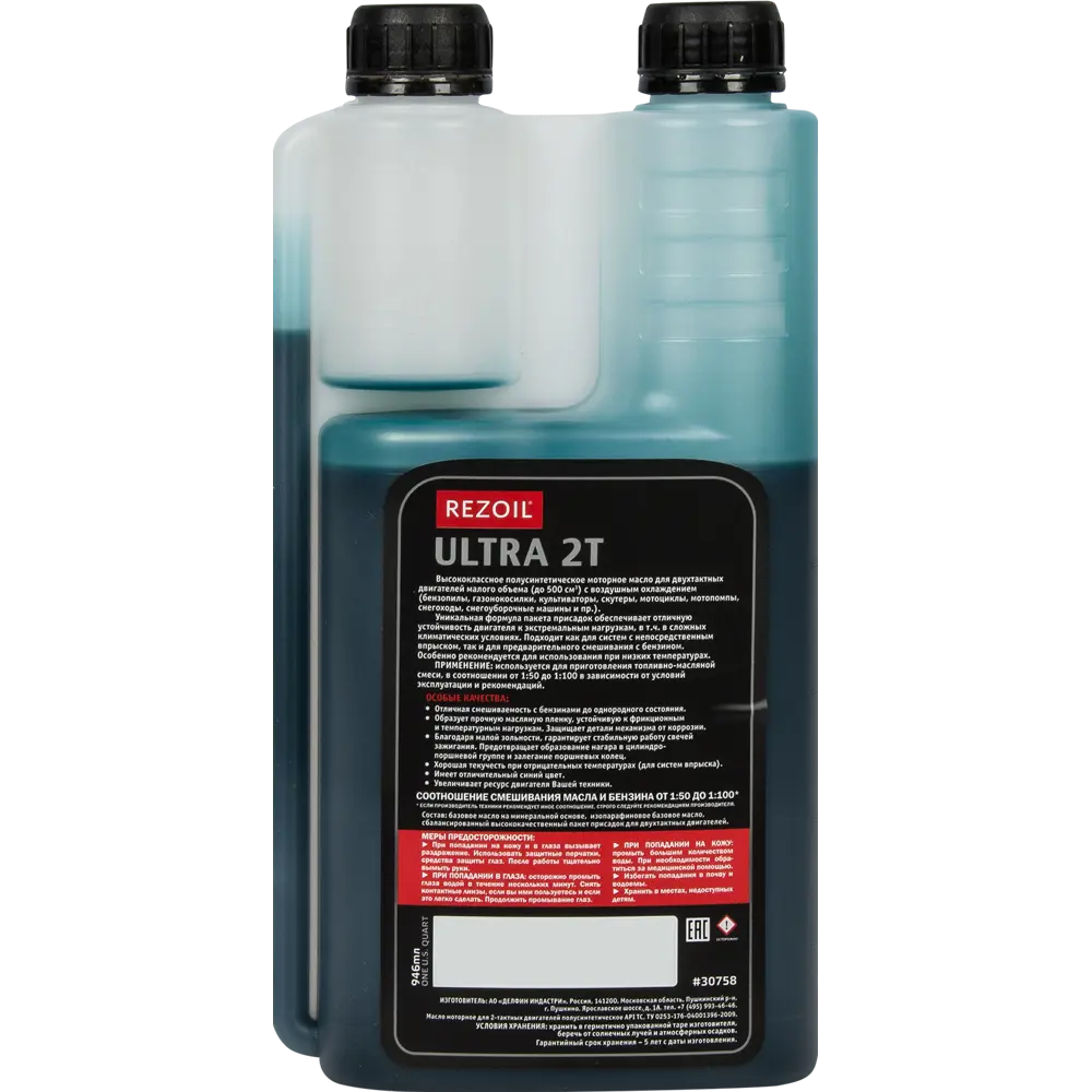 Rezer Rezoil Ultra - полусинтетическое моторное масло для двухтактных двигателей 946 мл 14457651 STLM-0004964 - Вид №2