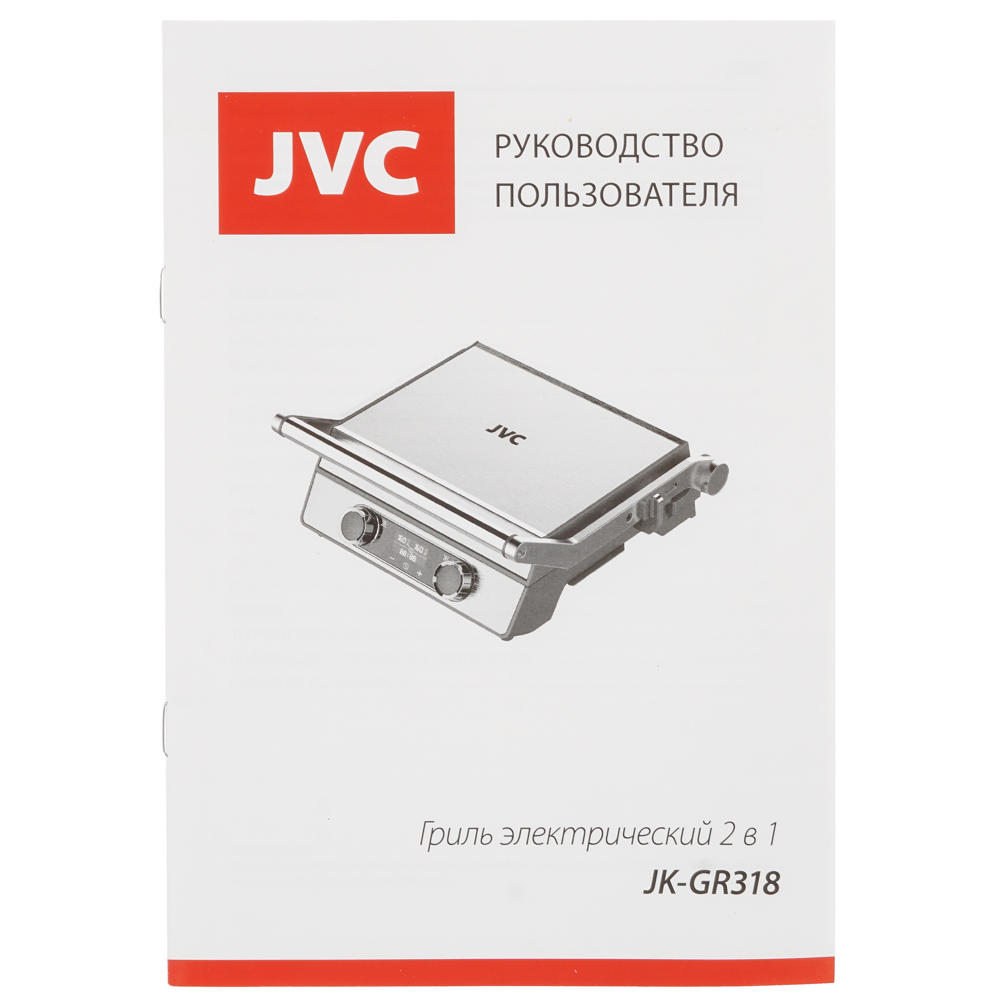 9052339 Гриль JVC JK-GR318 серебристый STDN-0137812 - Вид №7