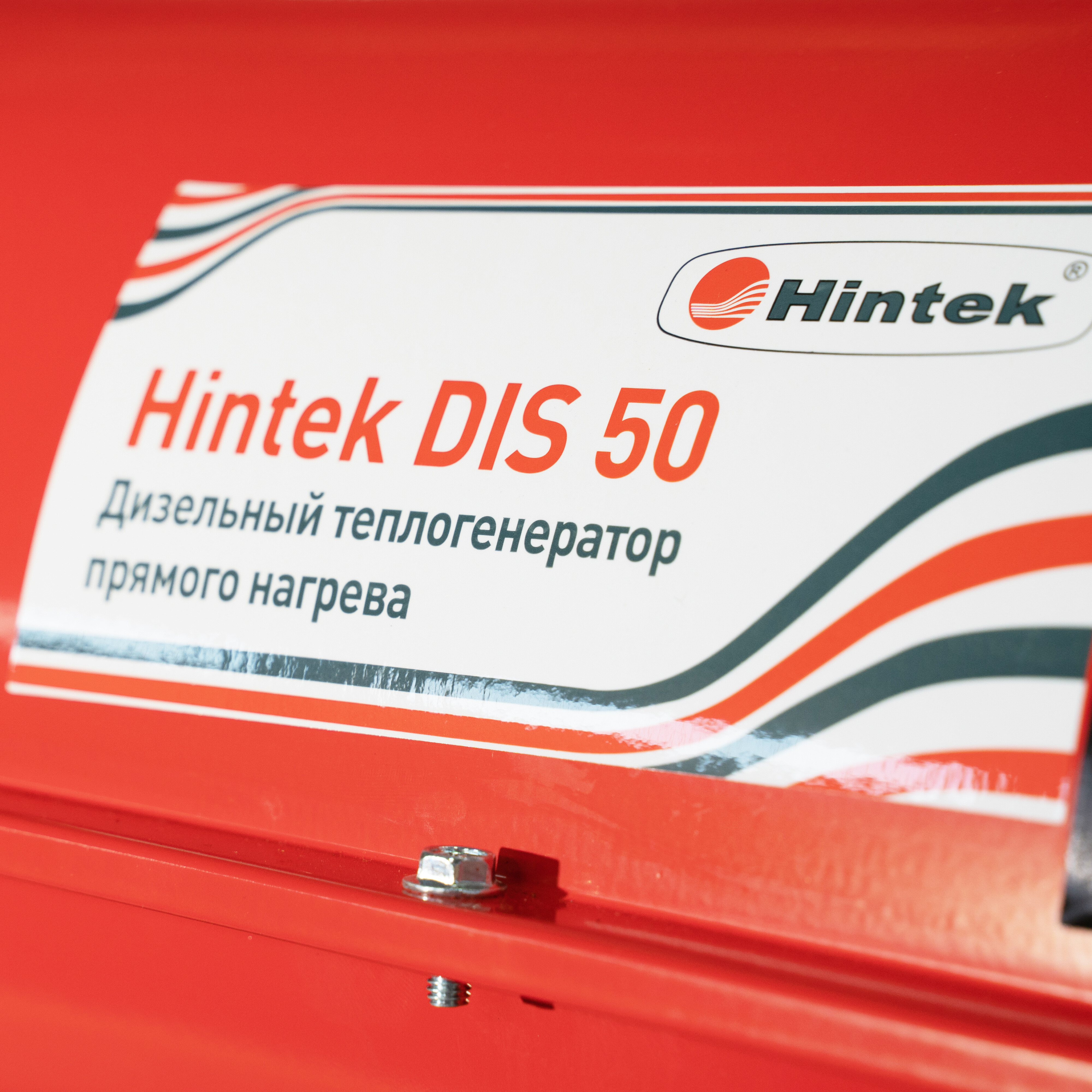 5095960 Тепловая пушка дизельная Hintek DIS 50 STDN-0152197 - Вид №14