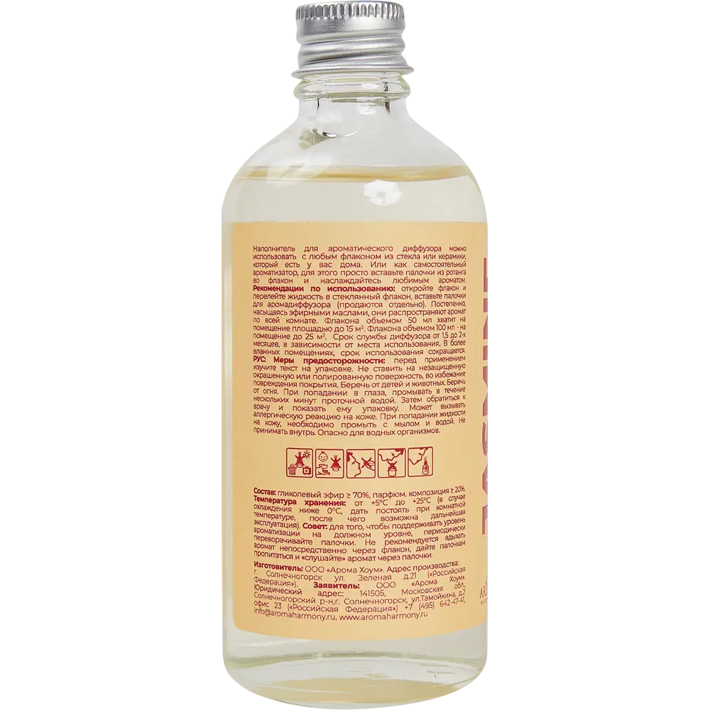 Наполнитель для диффузора Jasmine 100 мл 84182474 STLM-2051503 AROMA HARMONY  - Вид №1