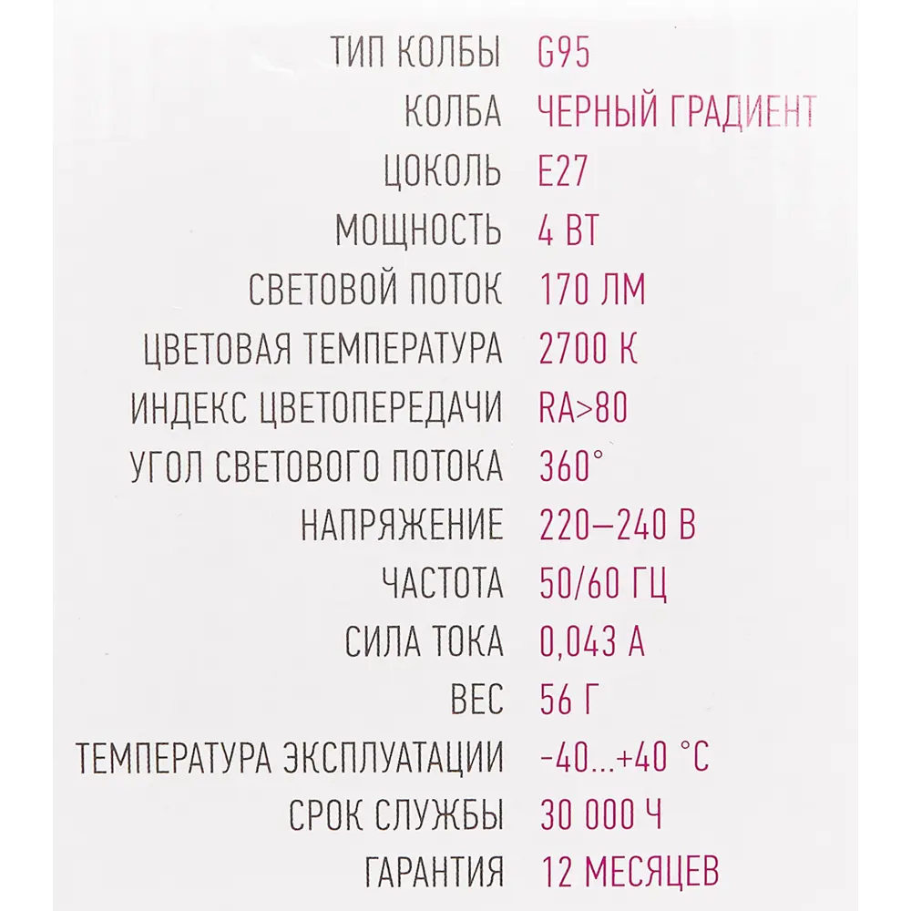 ОНЛАЙТ G95 филаментная лампа ретро-дизайн с теплым светом 85394602 STLM-0062531 - Вид №4