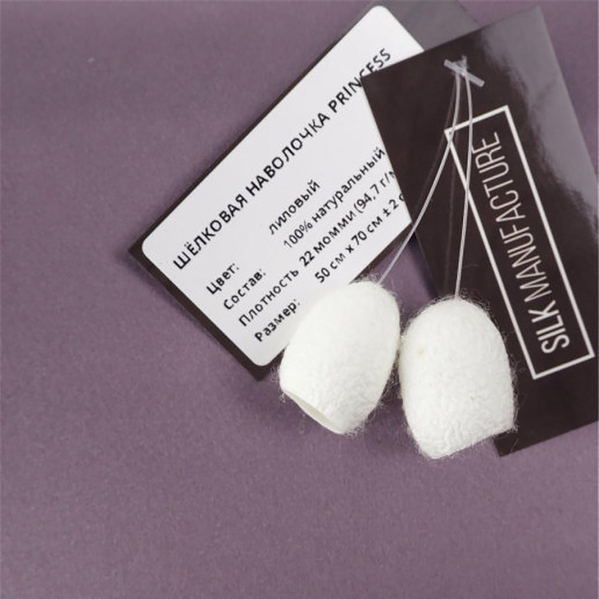 Наволочка princess57lilac, 70x50 см, шелк, 1шт, цвет лиловый SILK MANUFACTURE 90520669 - Вид №2